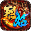 烈焰觉醒