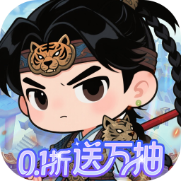 城防三国志（0.1折充值卡高爆版）