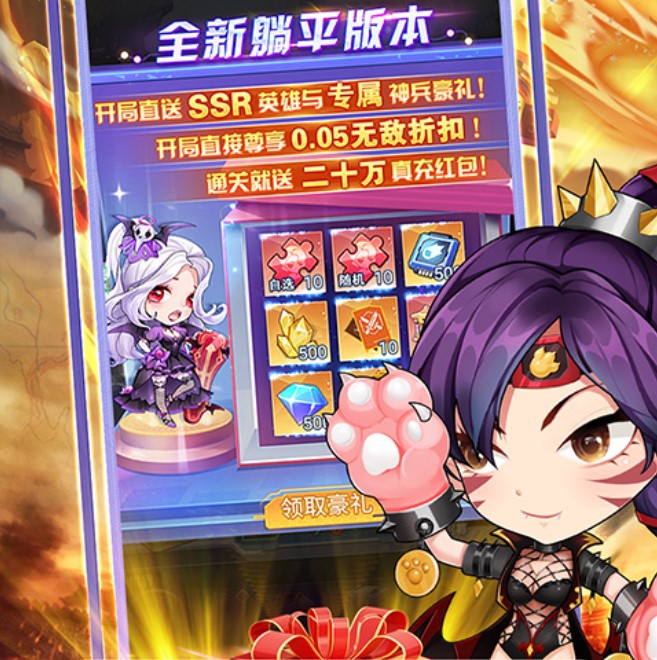 蜀境传说（0.05折暴走三国送代金）