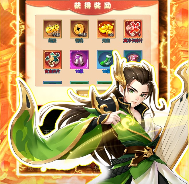 皇城战（0.1折打充送神将）