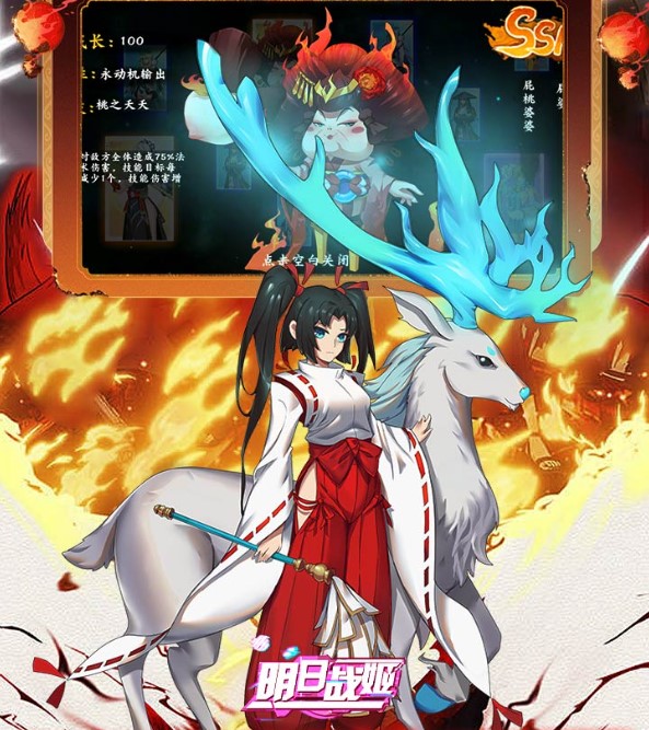 明日战姬（0.1折千金百抽版）