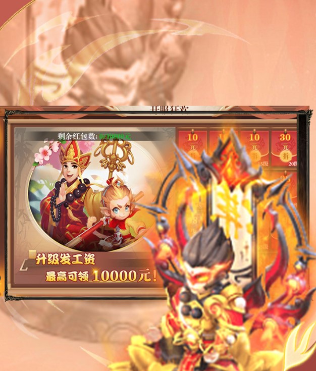 烽火燎原（0.05折梦回西游）