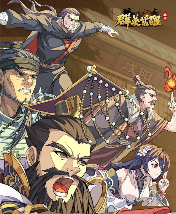 群英觉醒（0.1折）