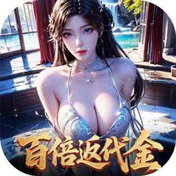 白蛇仙劫（0.05折返变异套装）