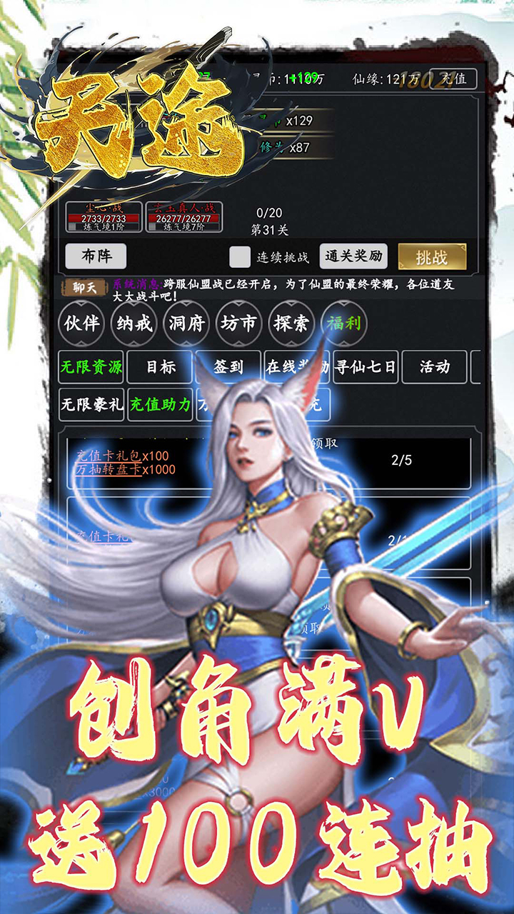 游戏截图