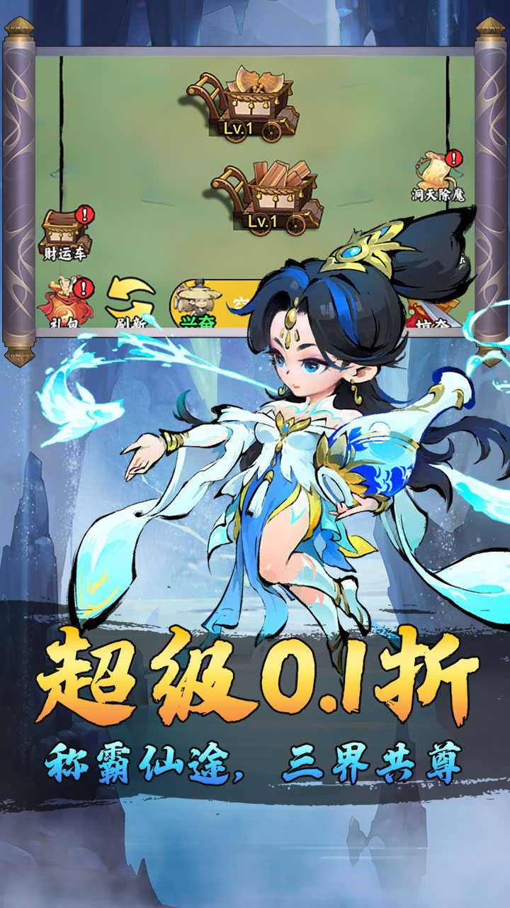 游戏截图