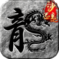 王座争霸