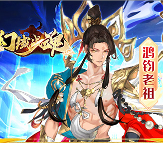 幻域战魂（0.05折封神免单）