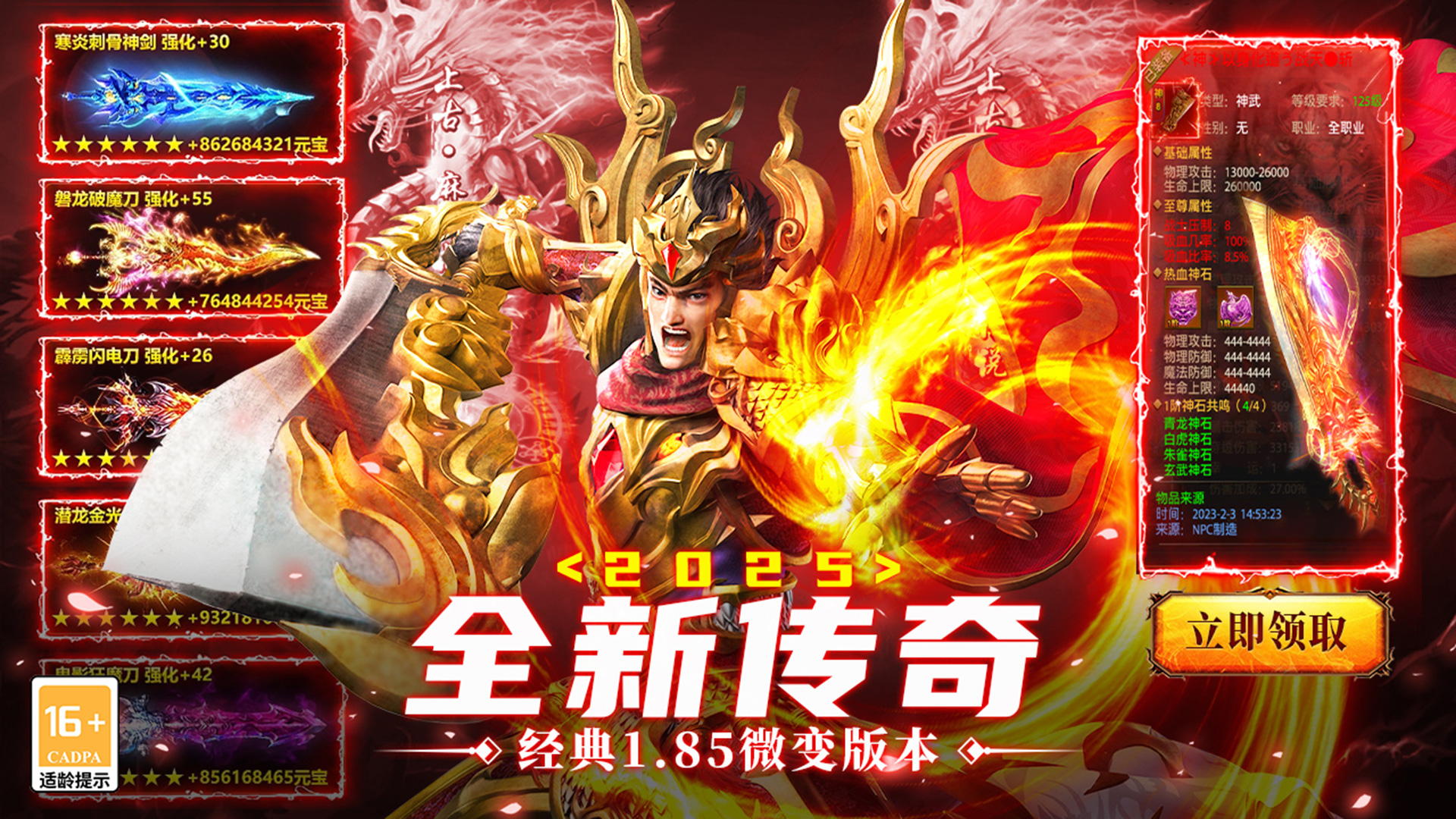2025年经典《超神之刃》追梦传奇全新登场！——折扣手游app大全