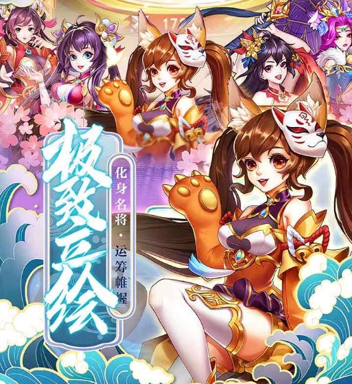 神将无双（0.05折终身元宝卡）