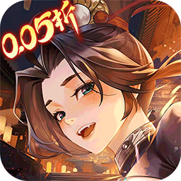 锦绣江湖（永久0.05折）