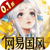 轩辕剑龙舞云山（0.1折网易国风回合）
