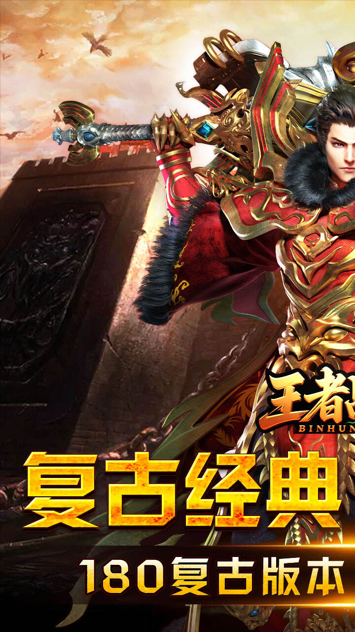 王者战神（盛世复古火龙）