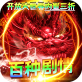 君临传奇（神罚沉默）