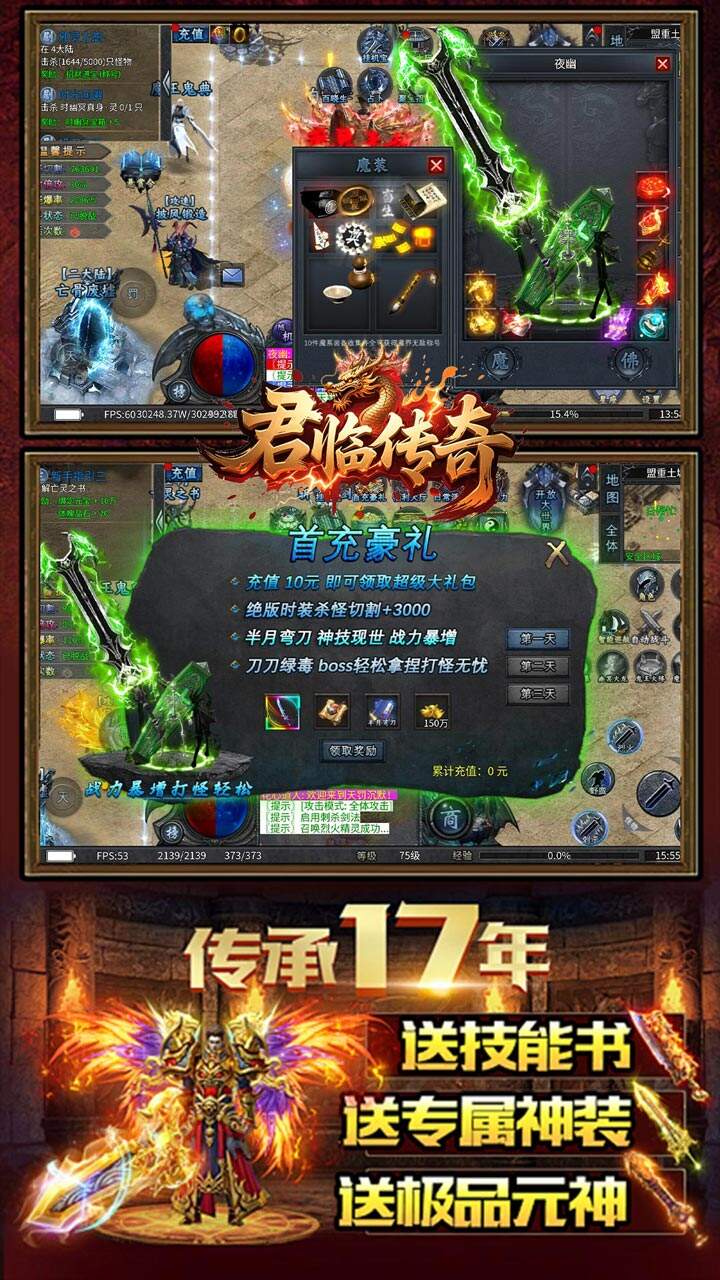 游戏截图