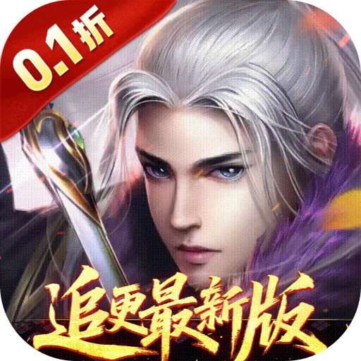 大掌门2（0.1免费追新版）
