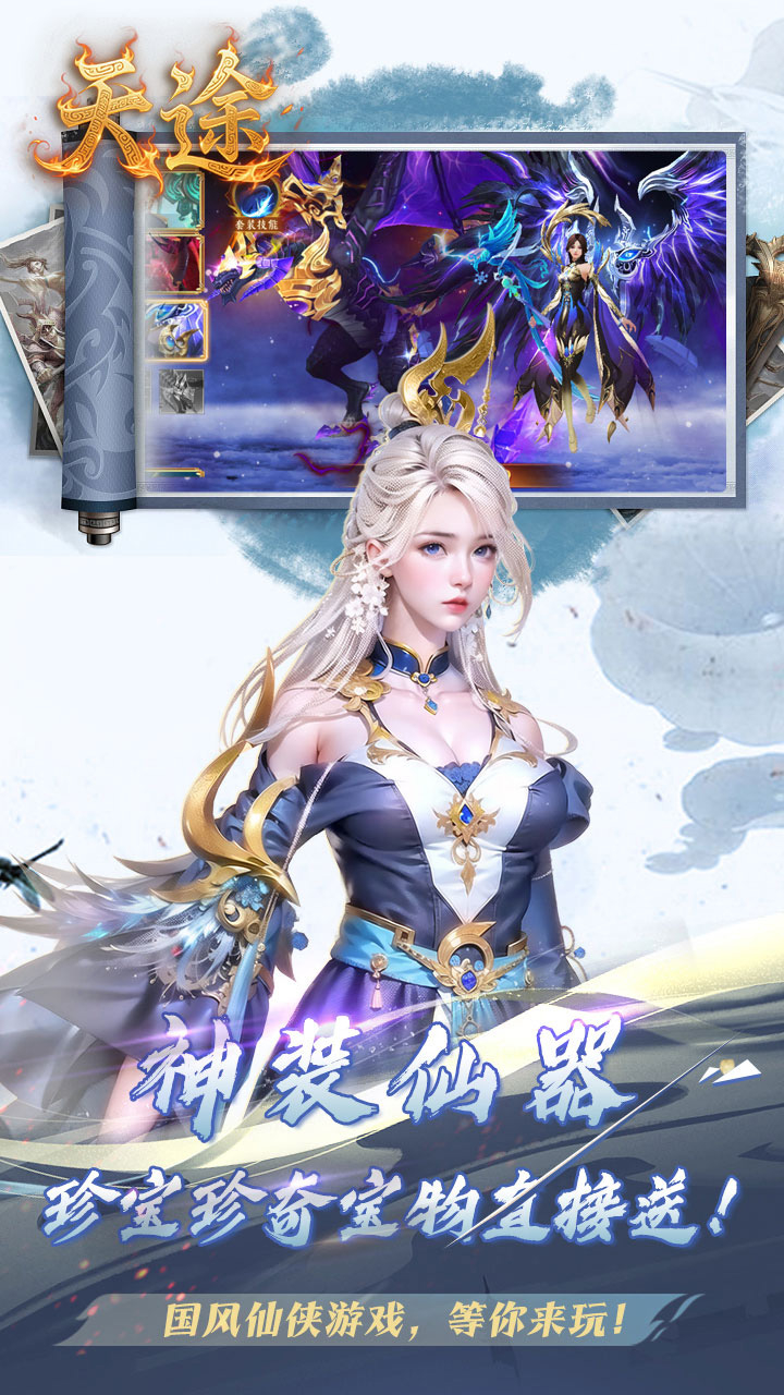 游戏截图