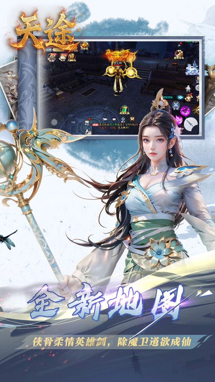 游戏截图
