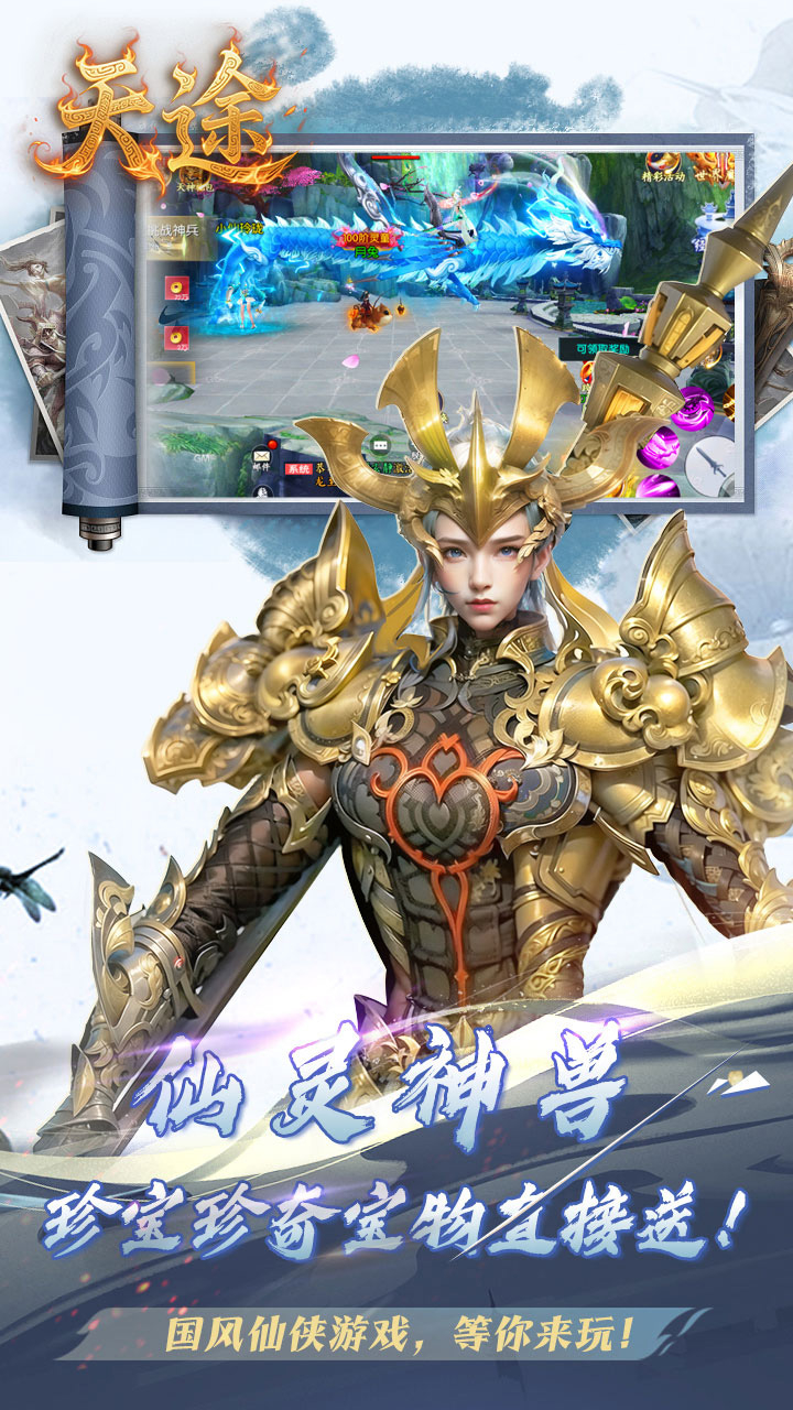 游戏截图