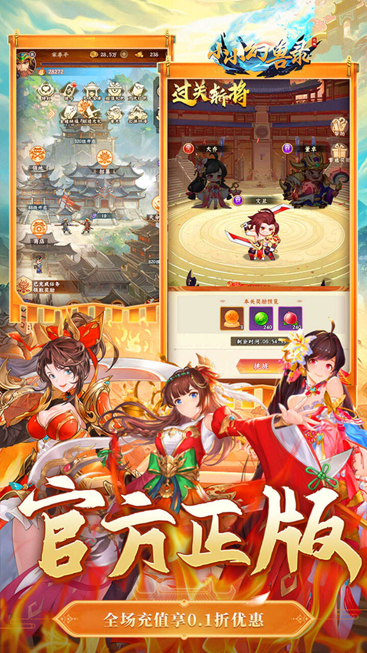 游戏截图
