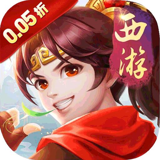 梦幻诸石官方版（0.05折零氪暴走版）