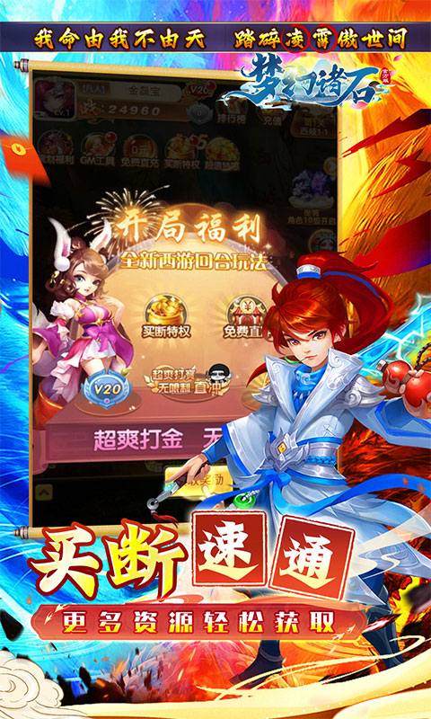 游戏截图