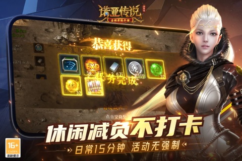 诺亚传说口袋版