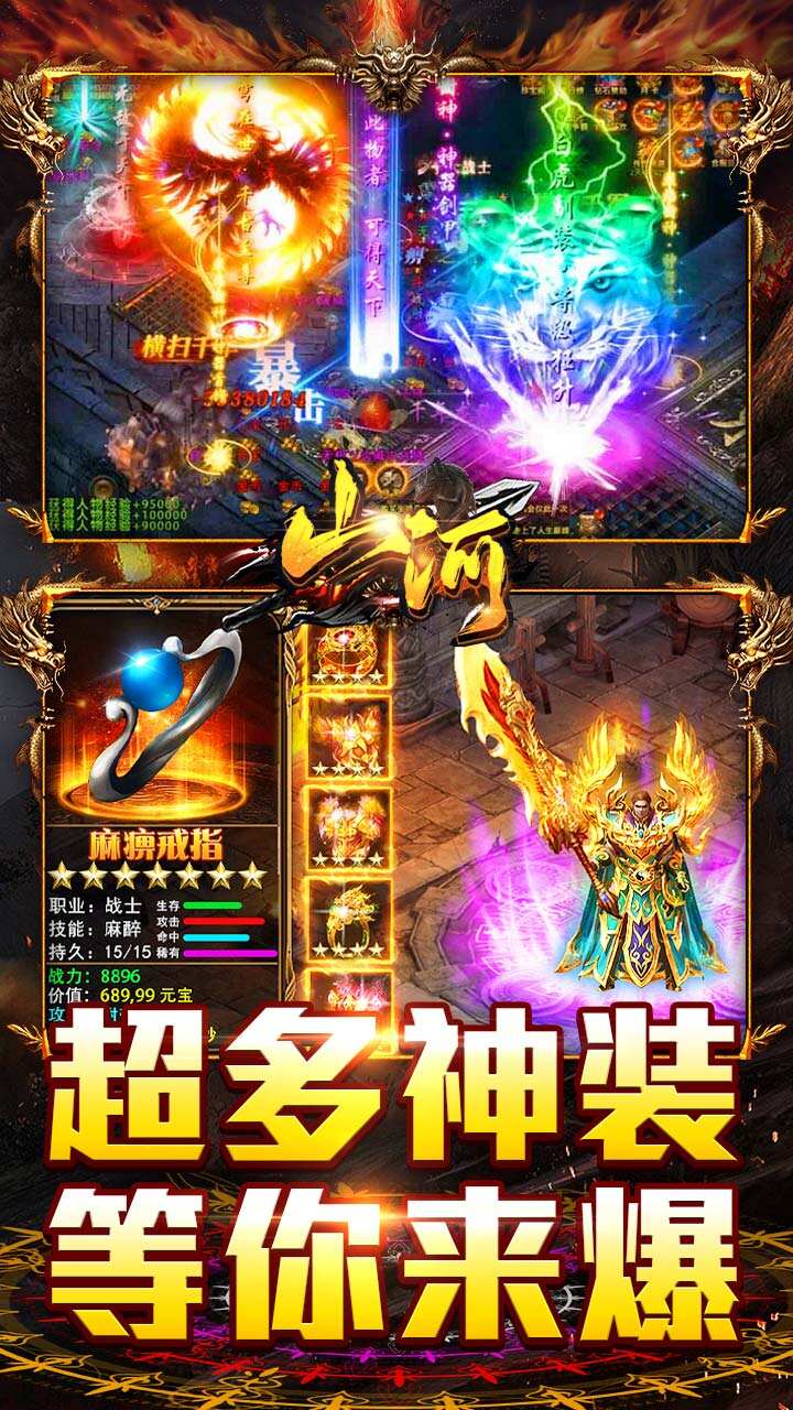 游戏截图