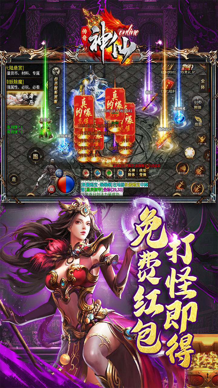 游戏截图
