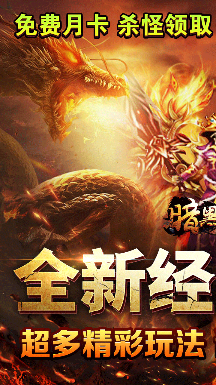 暗黑领主（天罡百变沉默）