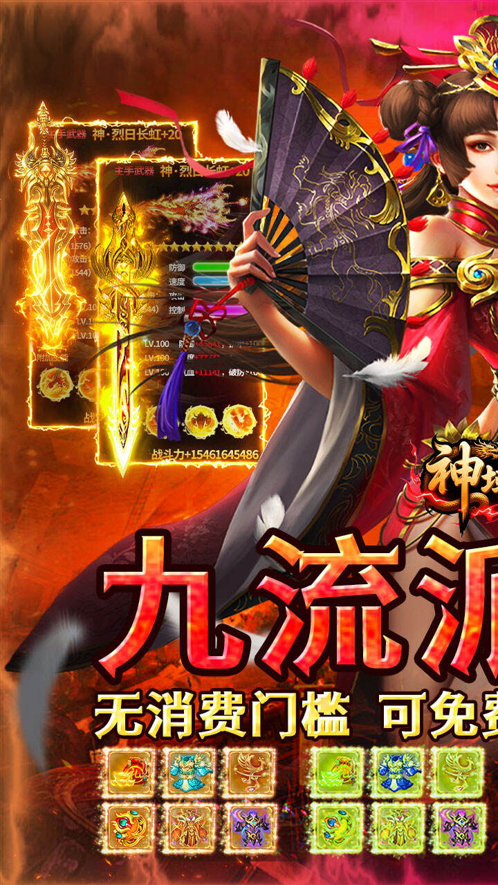 神域苍穹（丹青复古九流派）