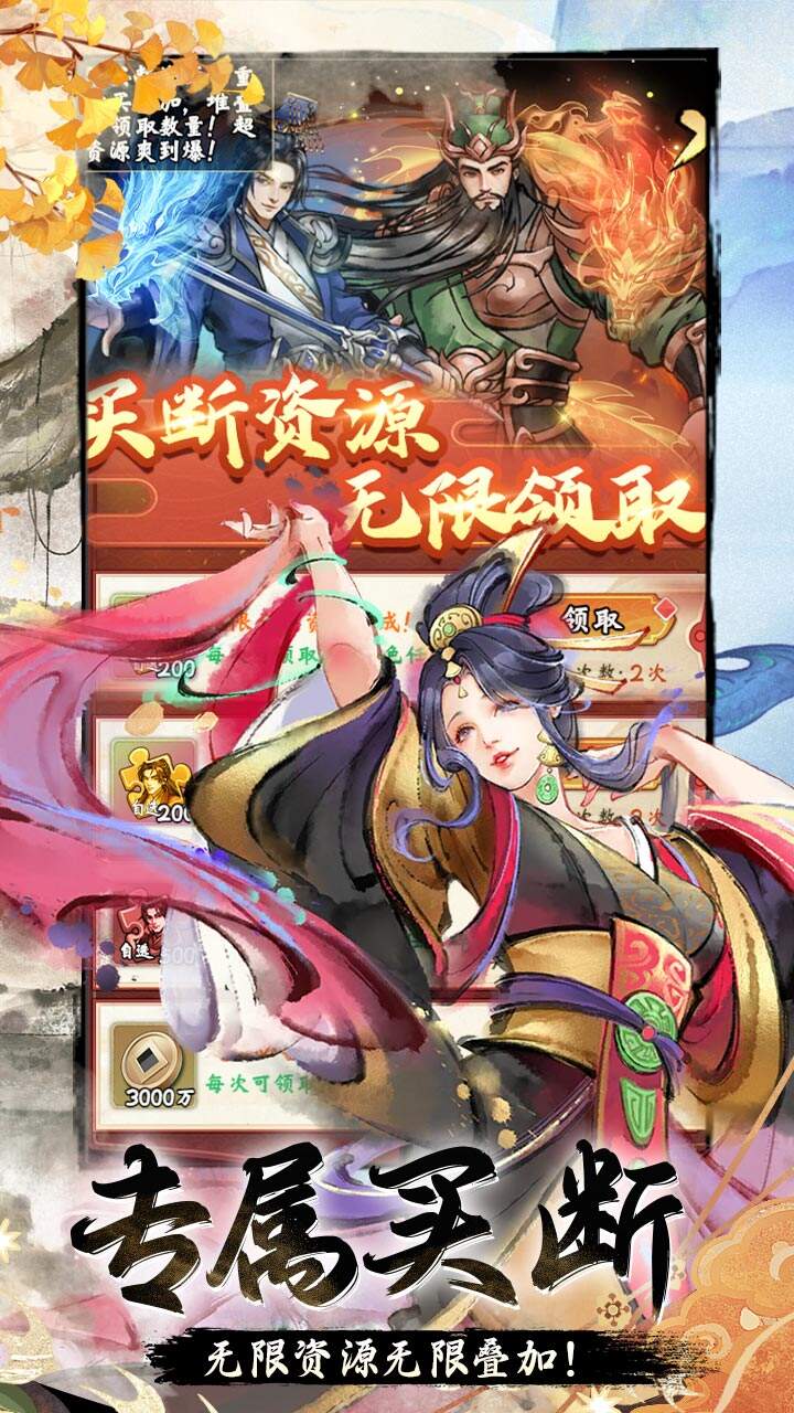 游戏截图