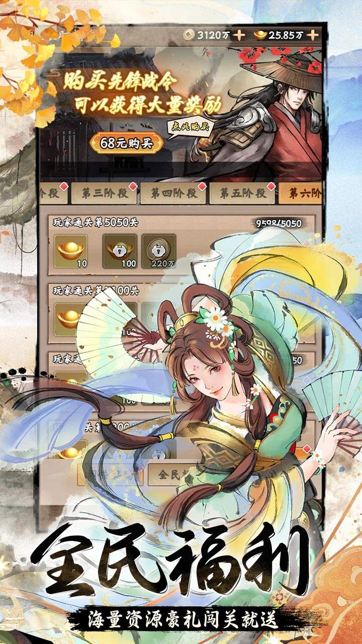 游戏截图