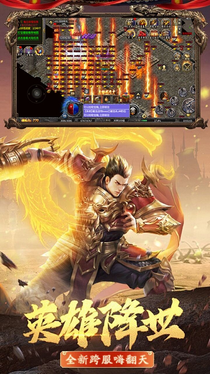游戏截图