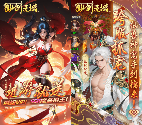 仙侠手游《御剑灵域（0.05折GM爆代金）》邀你一同来修仙！——折扣手游app大全