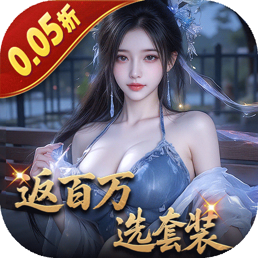 五行降妖师（0.05折自选套装）