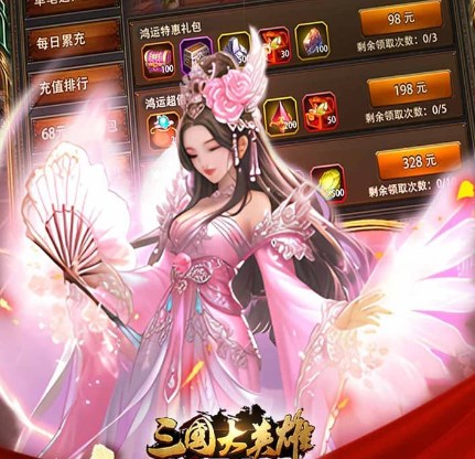 正统三国策略手游《三国大英雄（0.05折送天机典韦）》震撼登场！——折扣手游app大全