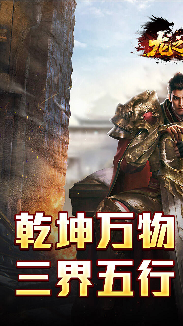 龙之觉醒（燕羽高速专属）