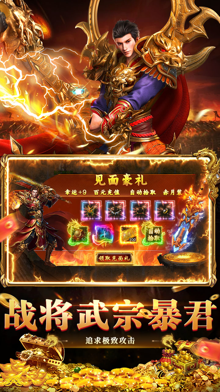 游戏截图