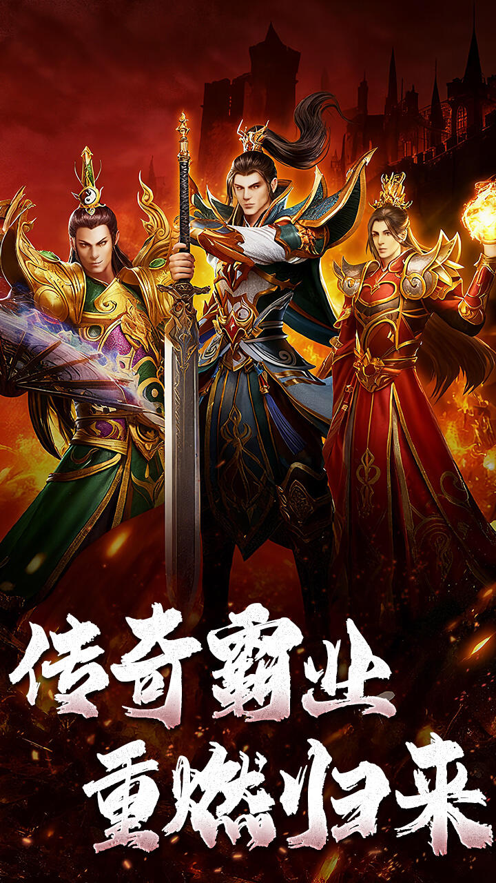 铁血防御（3.5折超变无限刀）