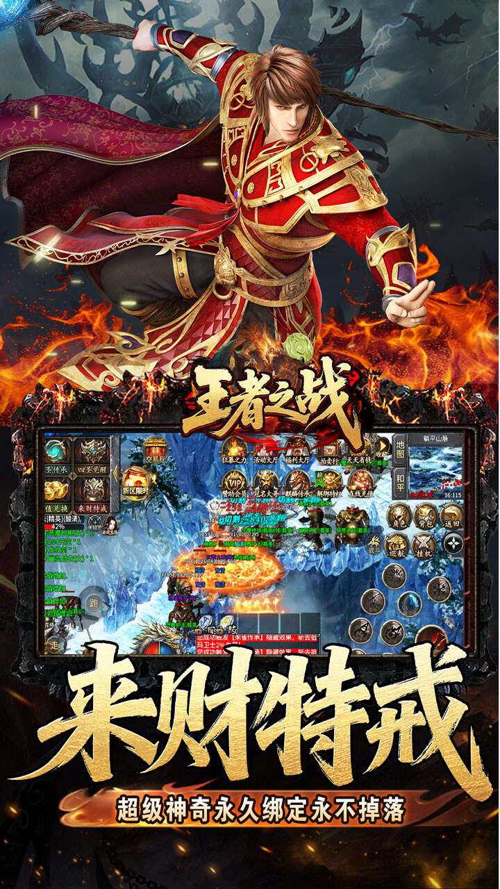 游戏截图