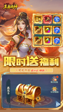 王者战神（买断版）