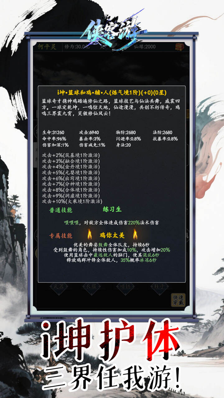 游戏截图