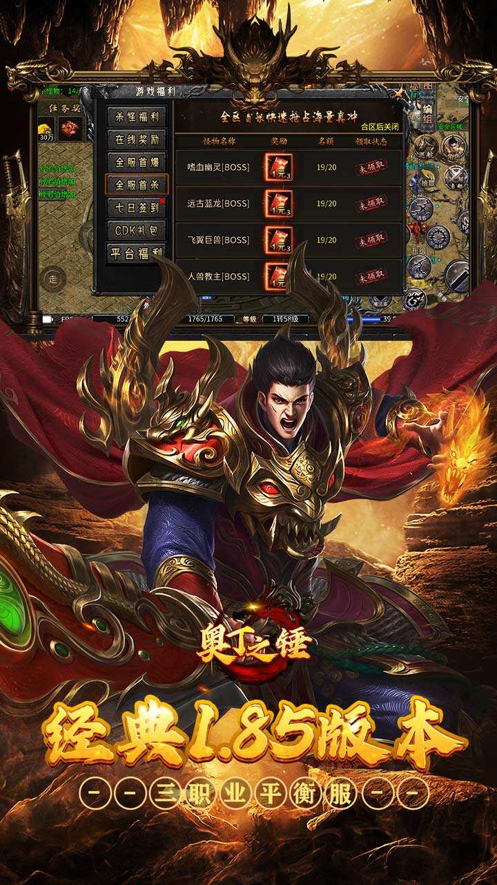 游戏截图