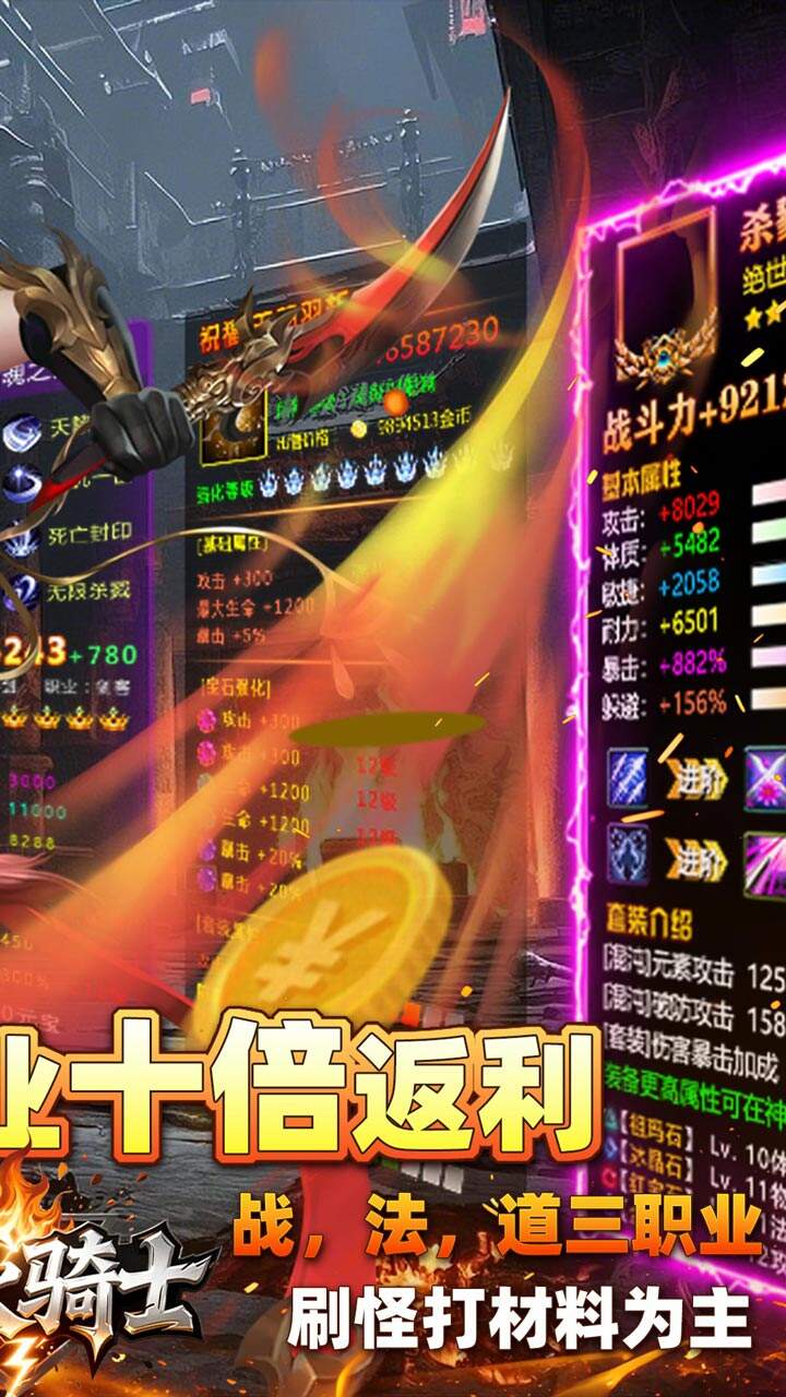 游戏截图
