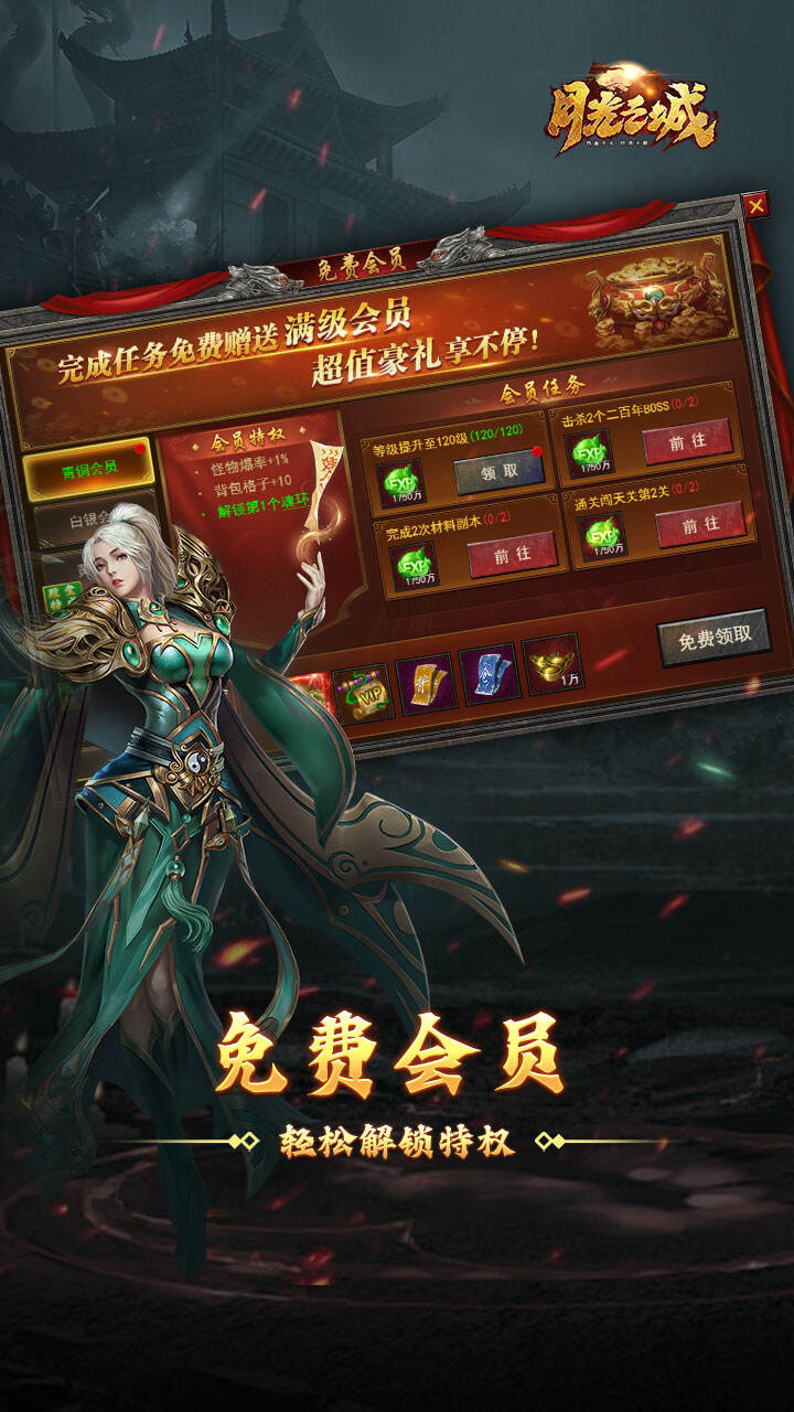 游戏截图