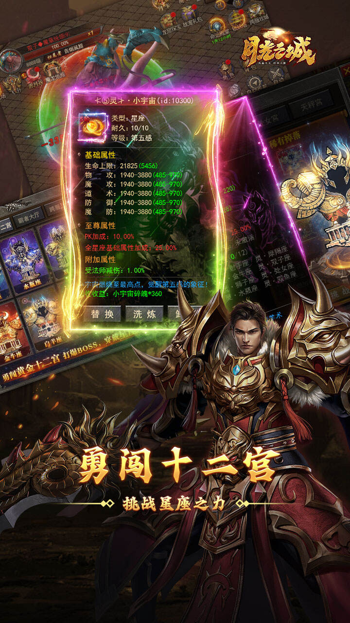 游戏截图