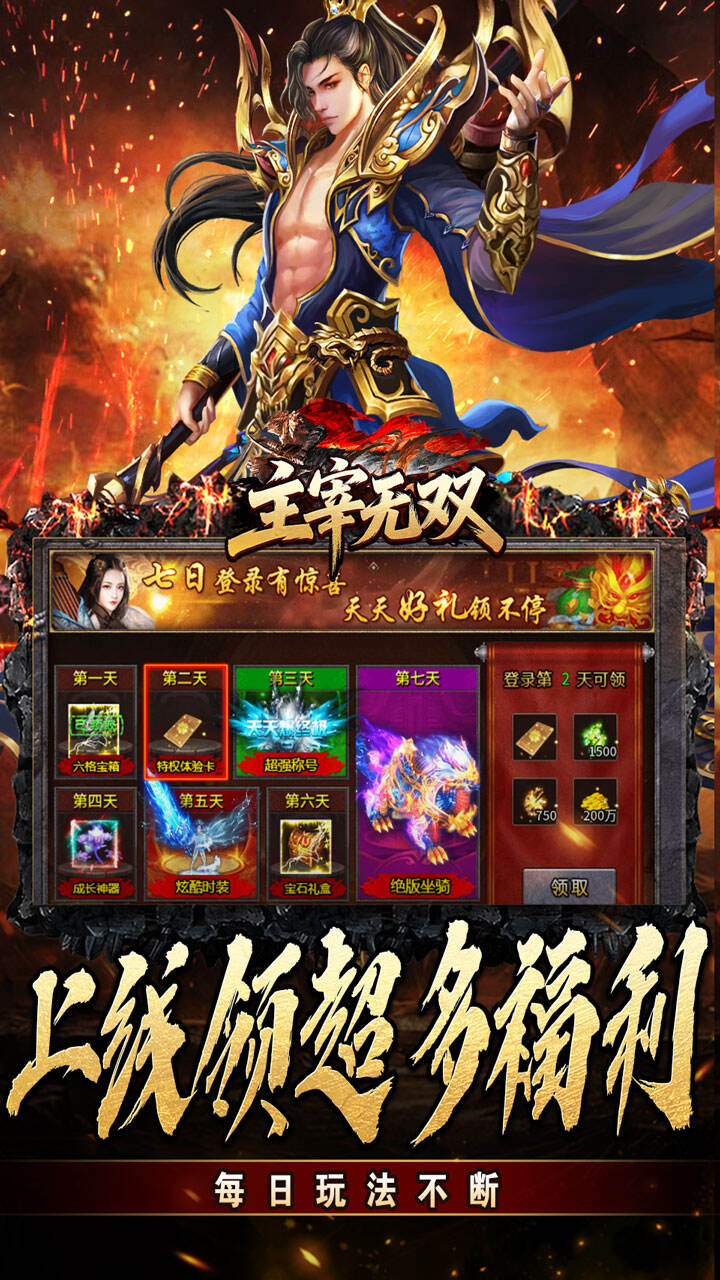 游戏截图