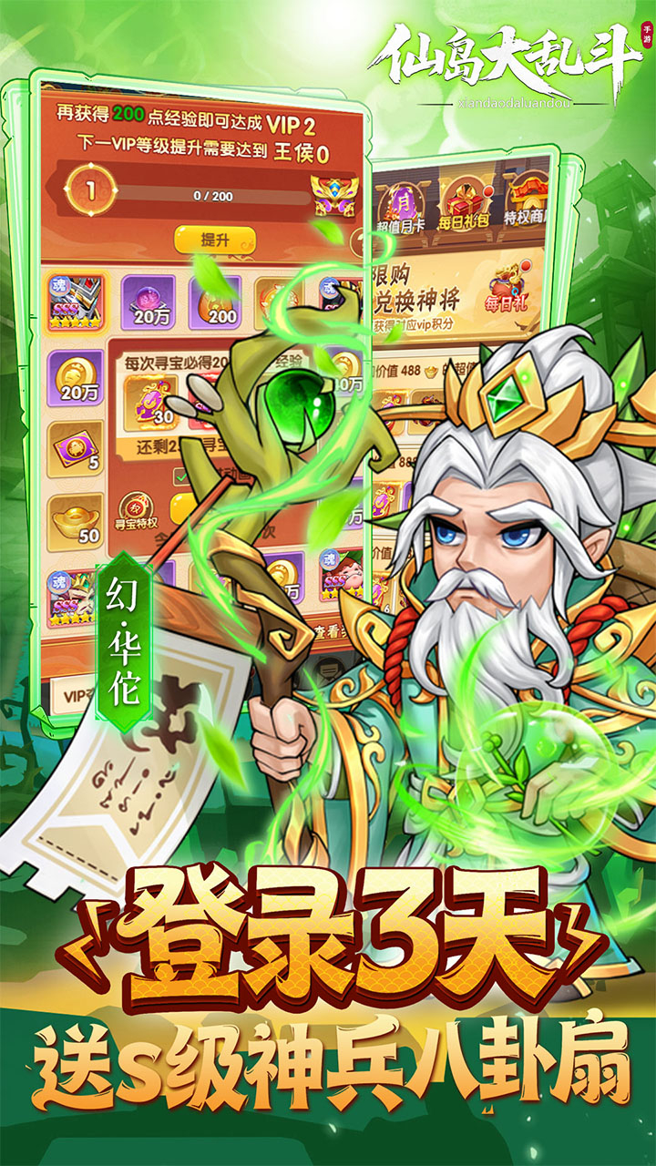 游戏截图