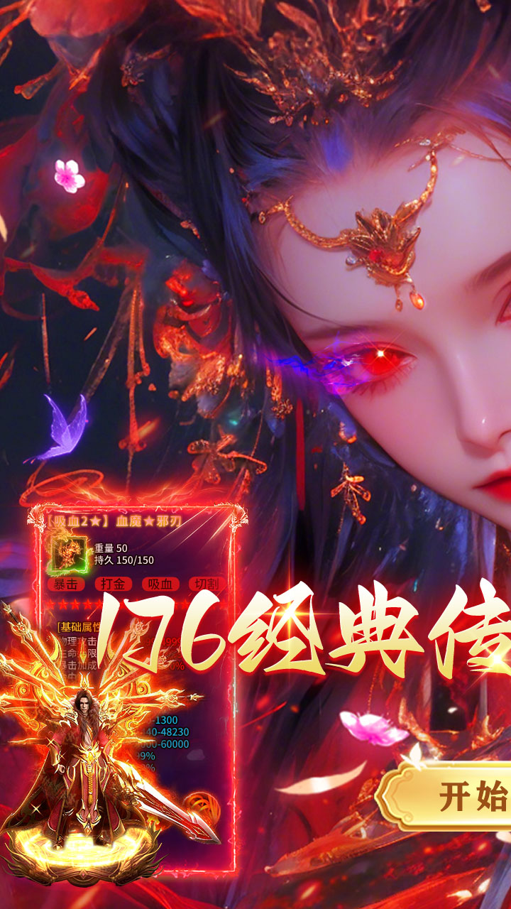 乱世无双（八职业高爆打金）
